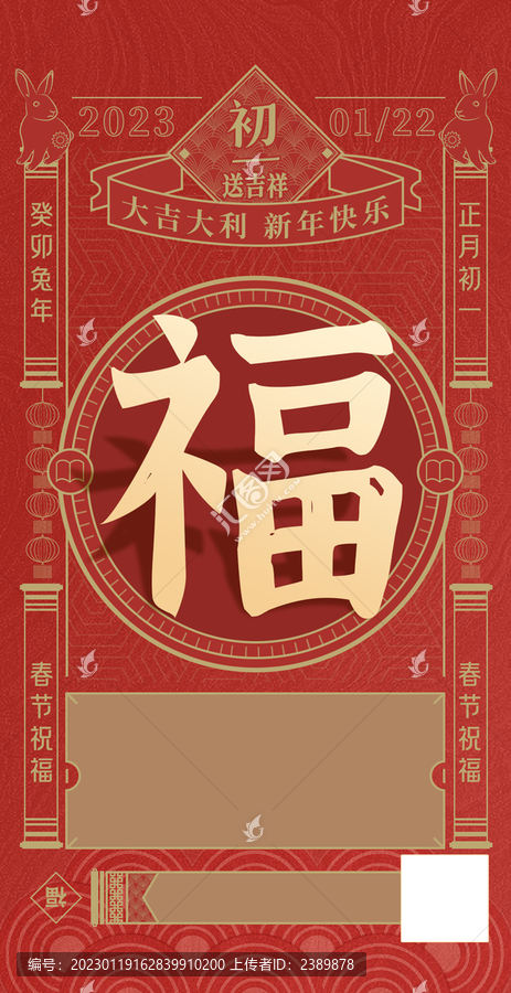春節(jié)海報