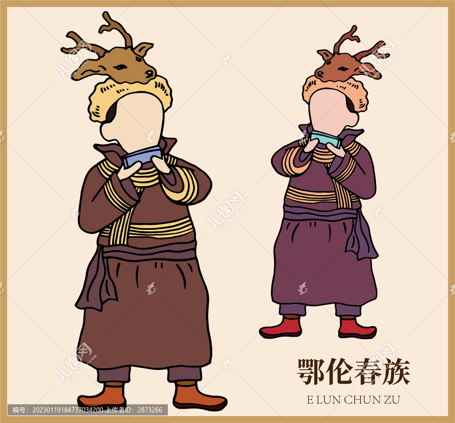 鄂倫春族