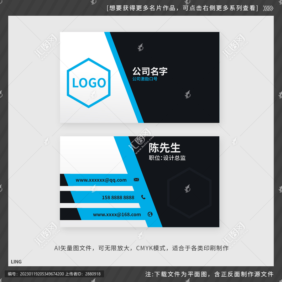 企業(yè)簡約名片