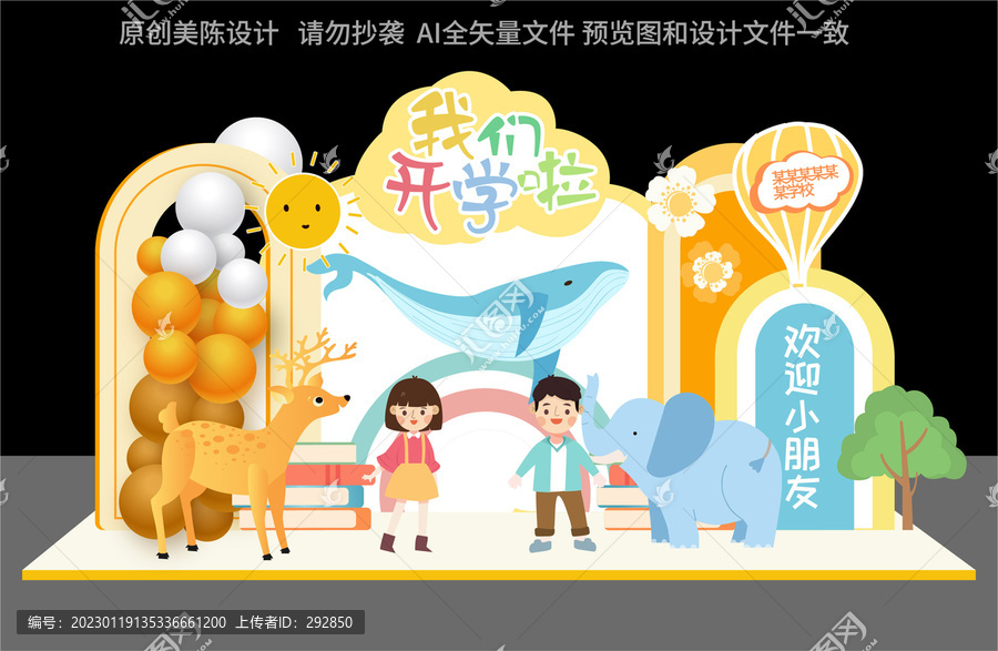 幼兒園開學美陳