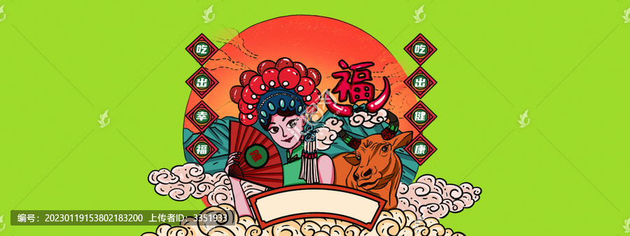 醬