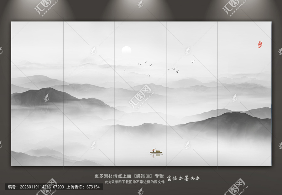 水墨山水圖