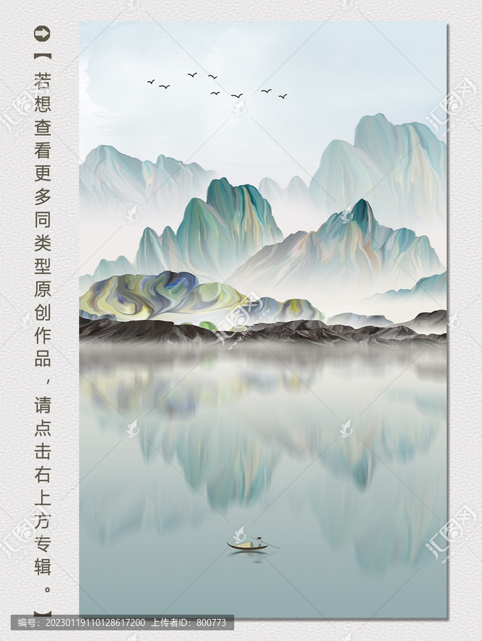 簡(jiǎn)約山水