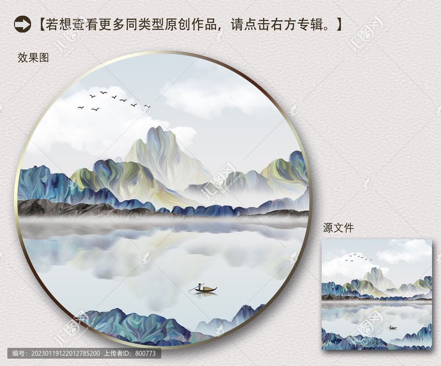 寫意山水