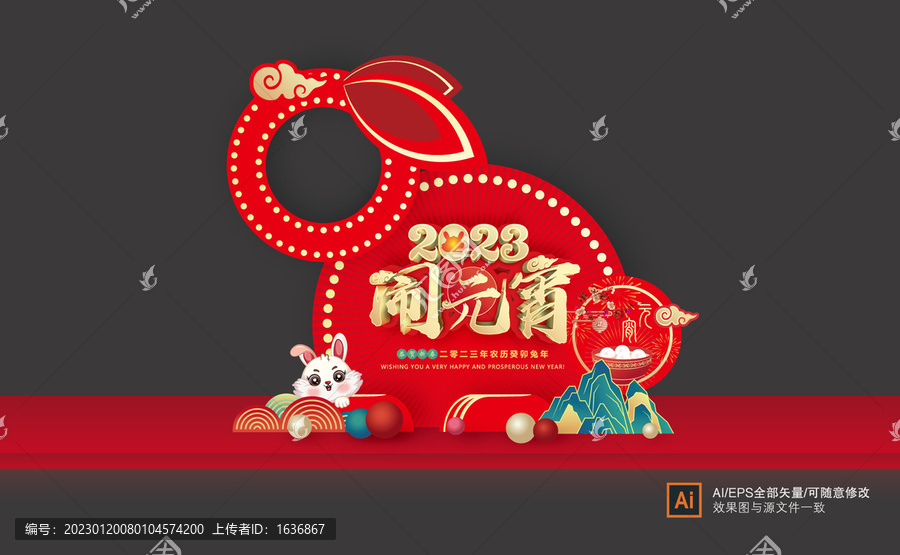 元宵節美陳