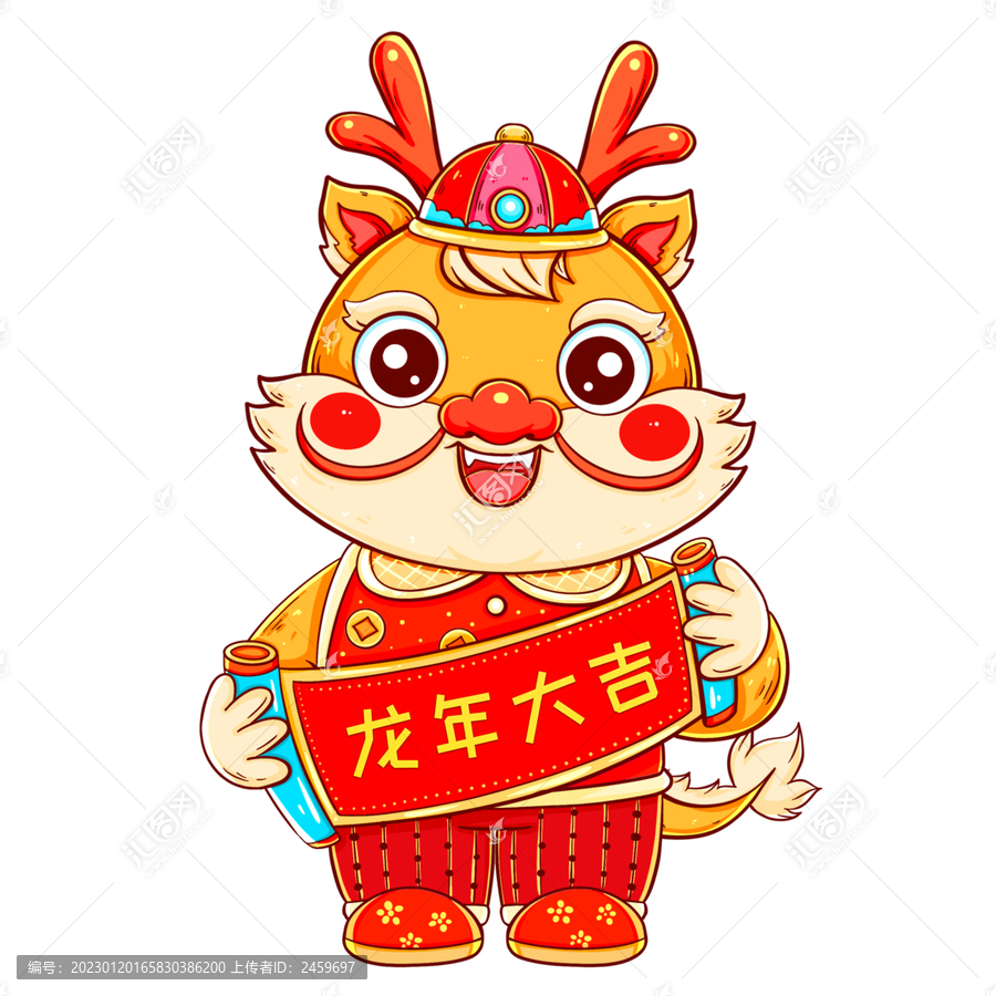 國潮新年春節(jié)龍年拜年龍