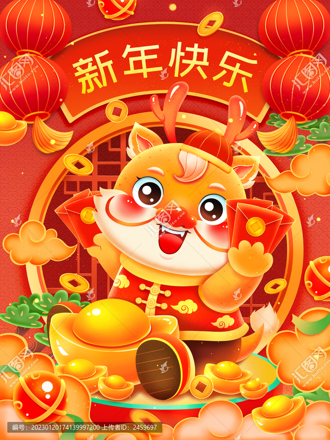 國潮新年春節(jié)龍年抱元寶的金龍