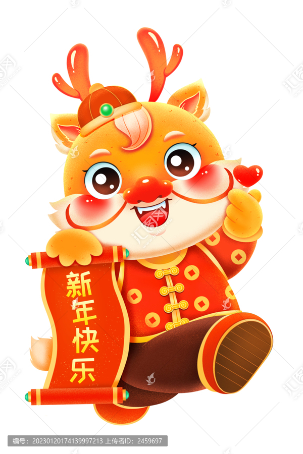 新年春節(jié)龍年比心的金龍左