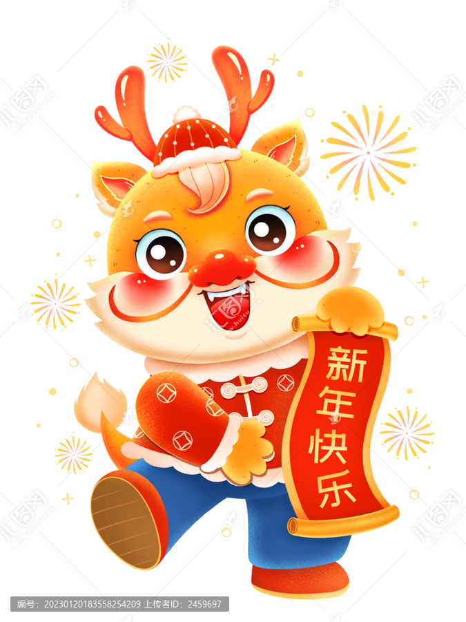 新年春節(jié)龍年新年快樂