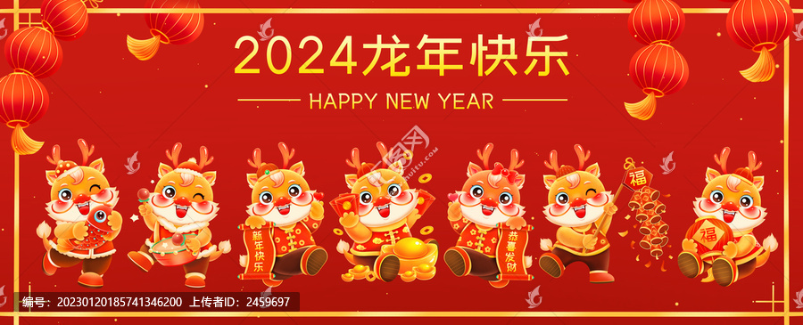 國潮新年龍年快樂喜慶金龍合集