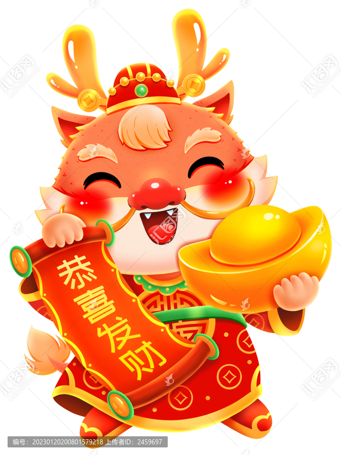 龍年新年春節(jié)財(cái)神小龍