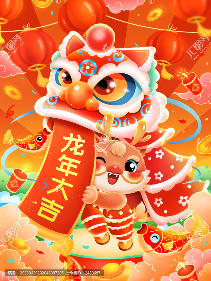 國潮新年春節(jié)舞獅小龍龍年大吉