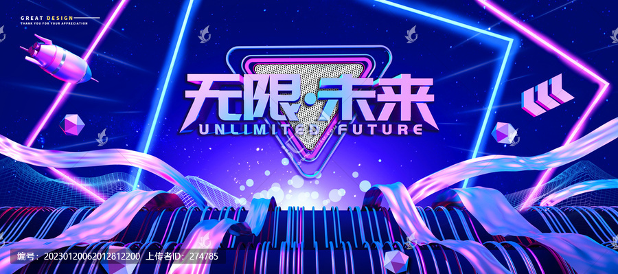 潮流光線科技主視覺KV