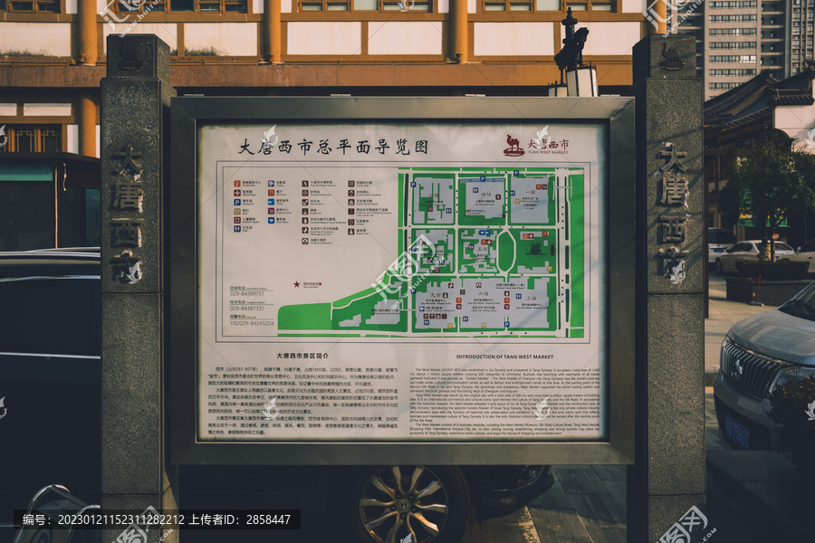 大唐西市导游图