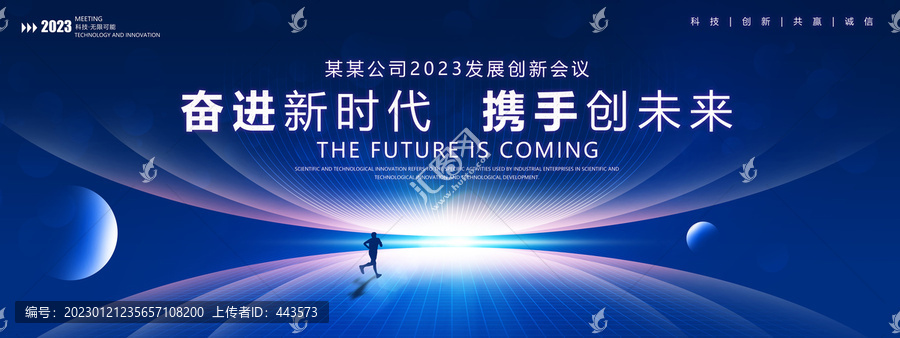 會(huì)議背景
