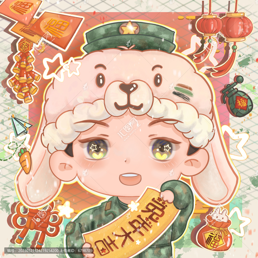兔年大吉