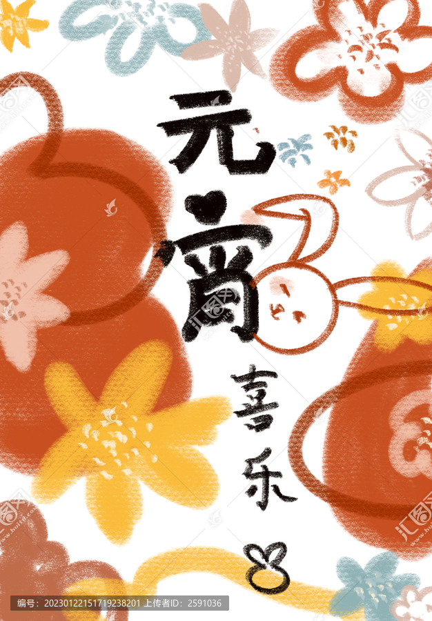 元宵節(jié)