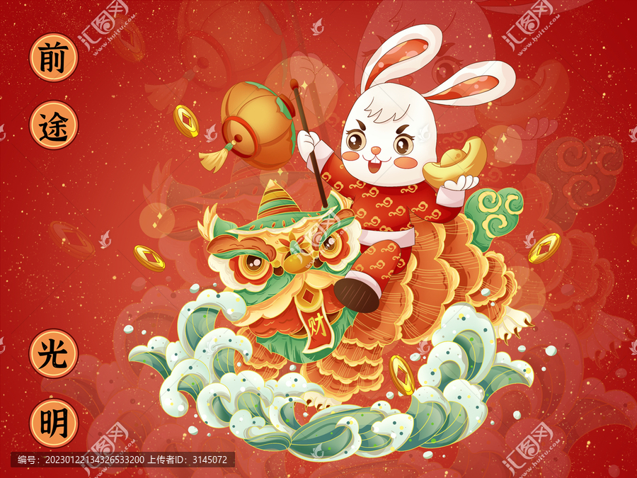 兔年國潮插畫前途光明