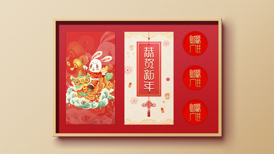 兔年國潮插畫前途光明