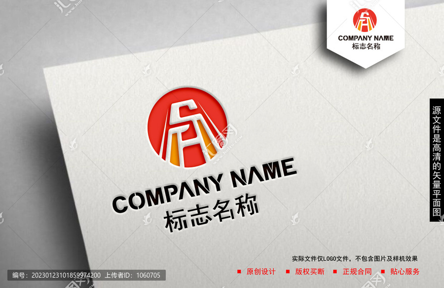 SH字母logo