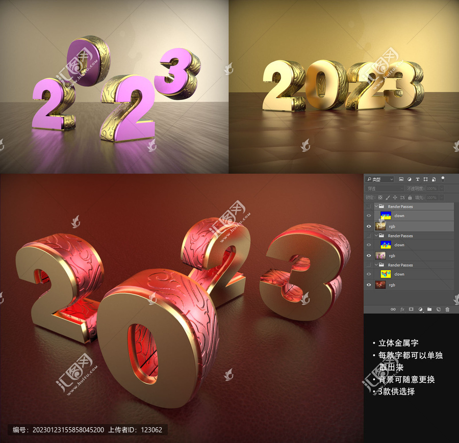 2023立體字浮雕金屬字錯位