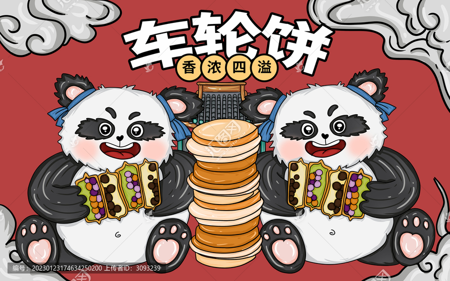 國(guó)潮風(fēng)臺(tái)灣車(chē)輪餅包裝