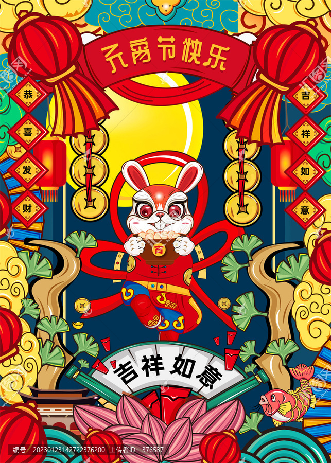元宵節(jié)