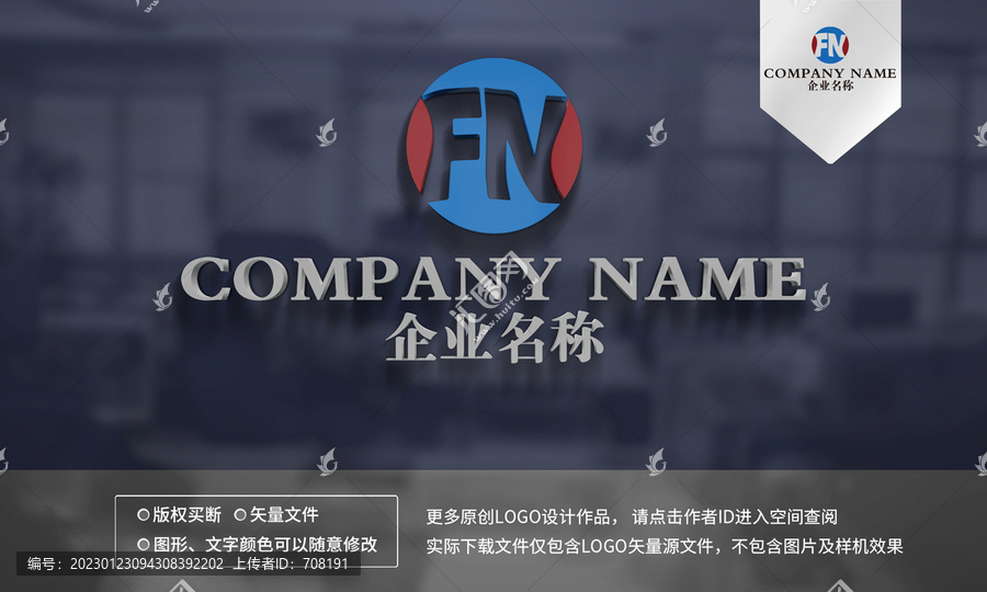 FN字母logo