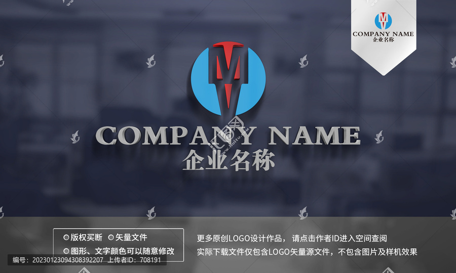 VM字母logo