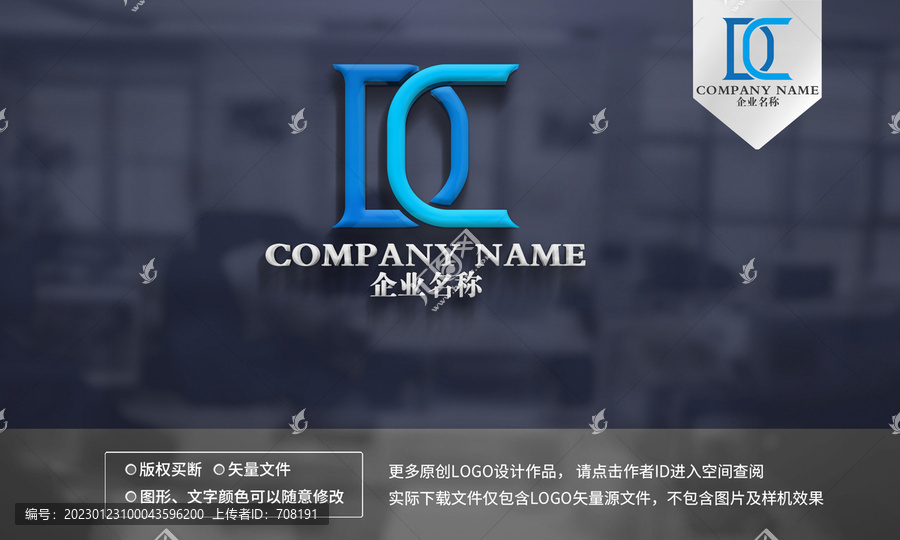 DC字母logo