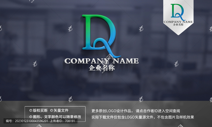 DQ字母logo