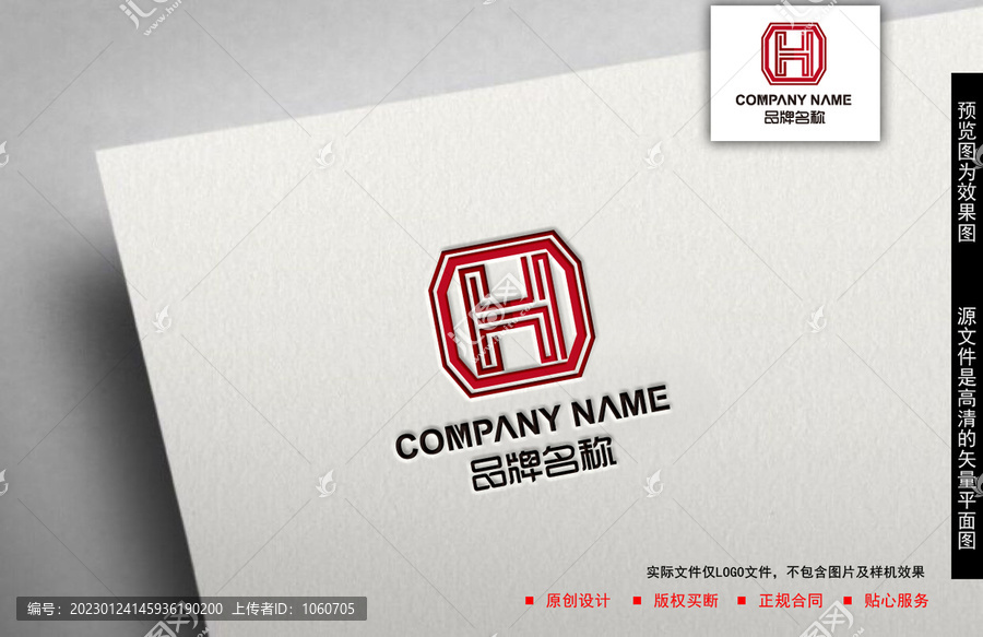 H字母logo