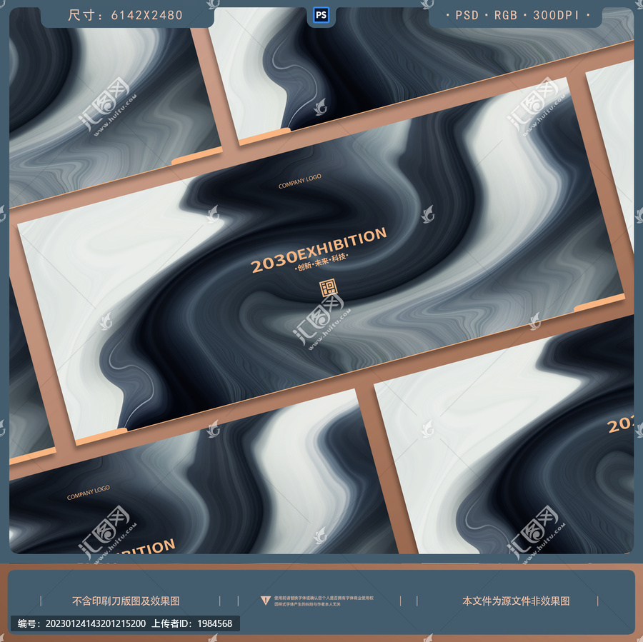 發(fā)布會(huì)背景設(shè)計(jì)