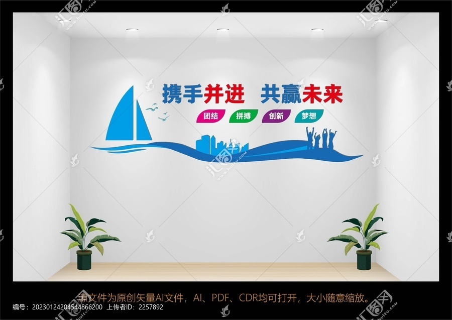 企業(yè)文化墻