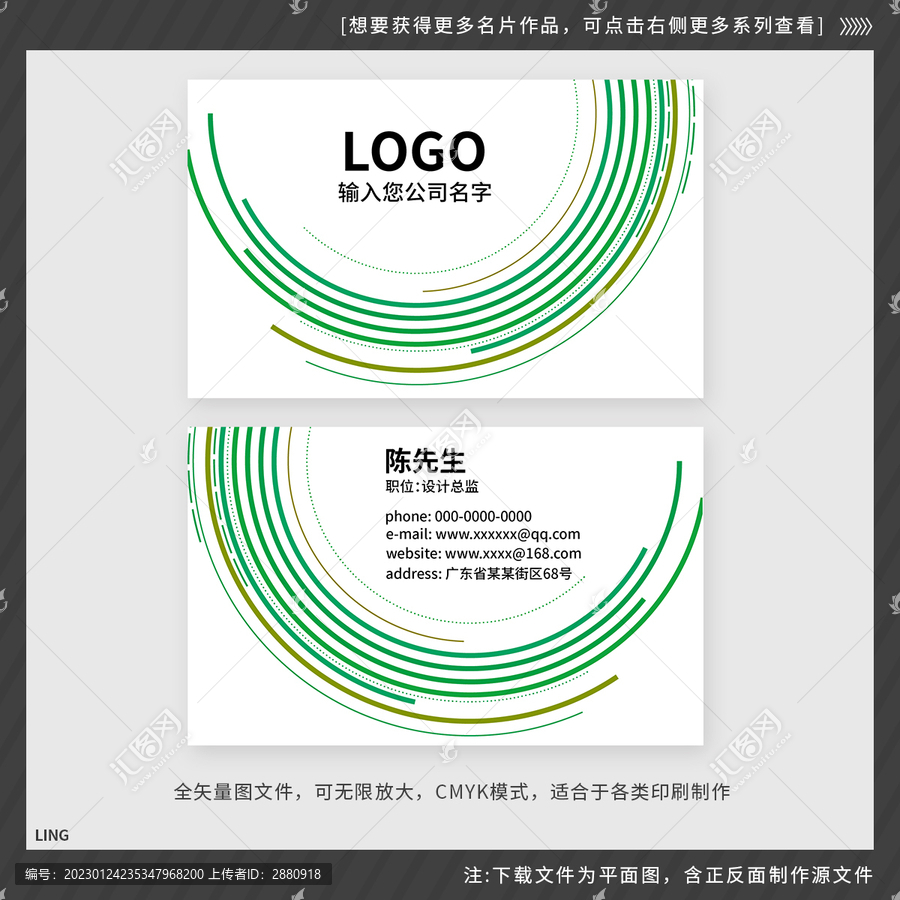 抽象線條名片