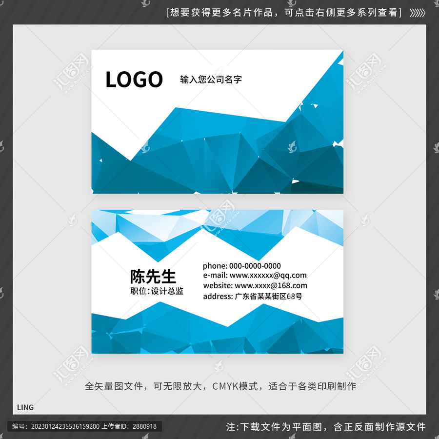 藍色波浪名片