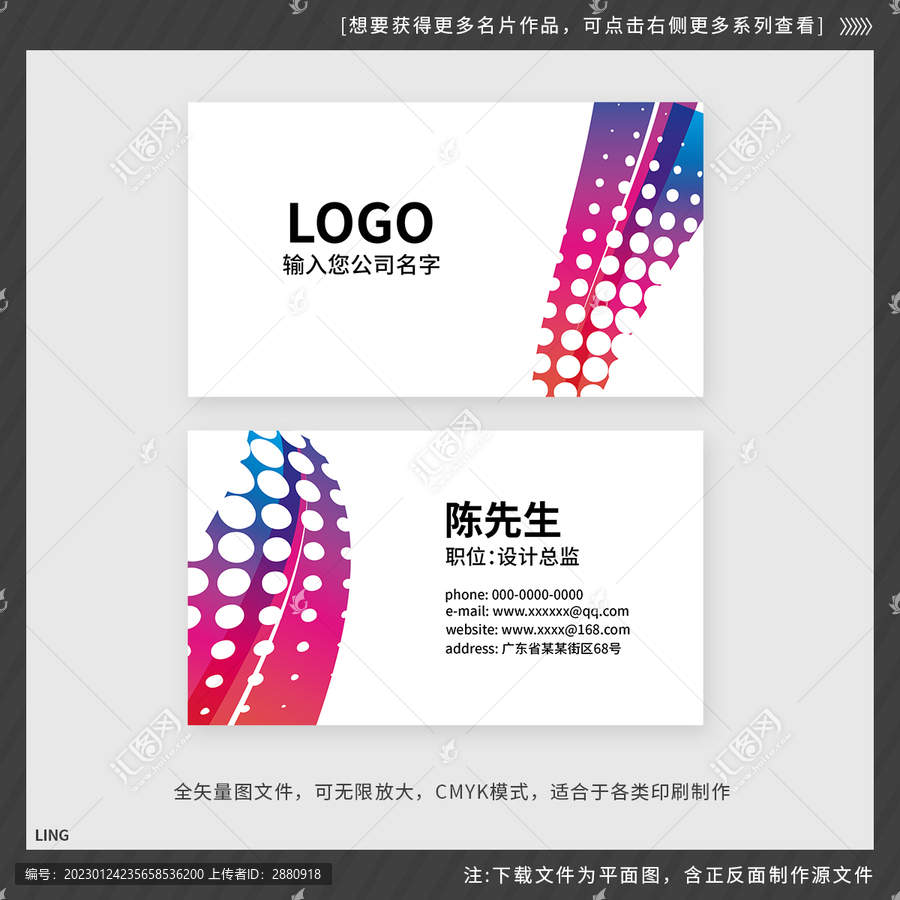 現(xiàn)在抽象彩色名片
