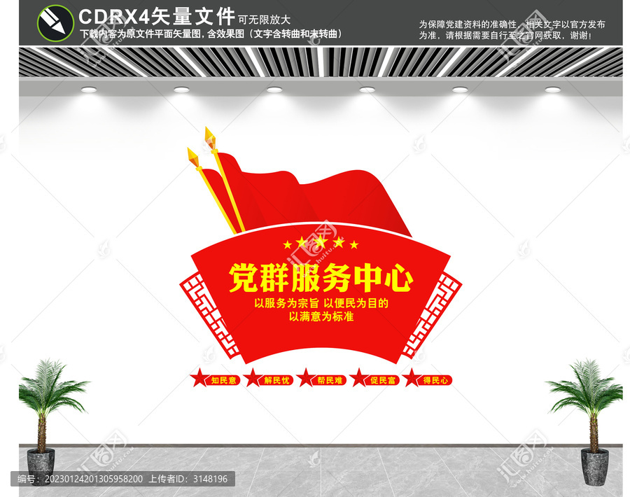 黨群服務(wù)中心