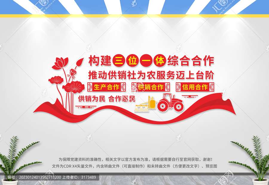 推動供銷社為農服務邁上新臺階