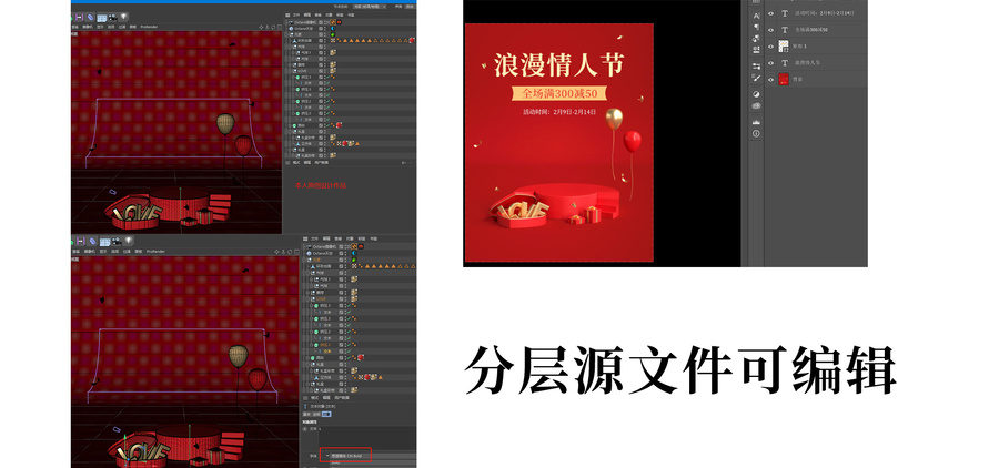C4D唯美紅色情人節(jié)海報背景