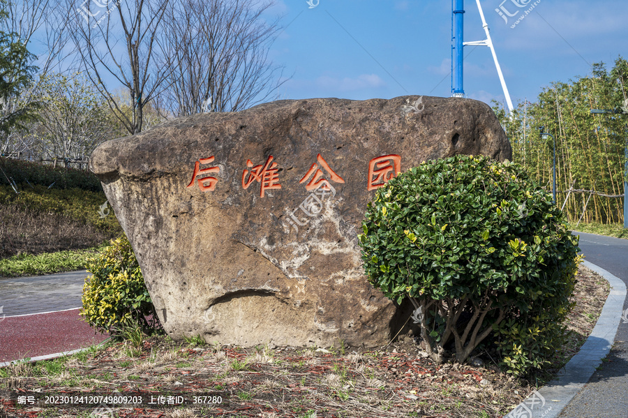 上海浦东后滩公园