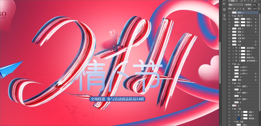 214情人節(jié)