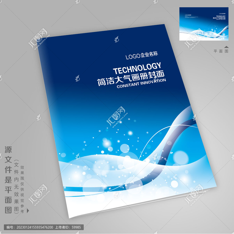 畫冊