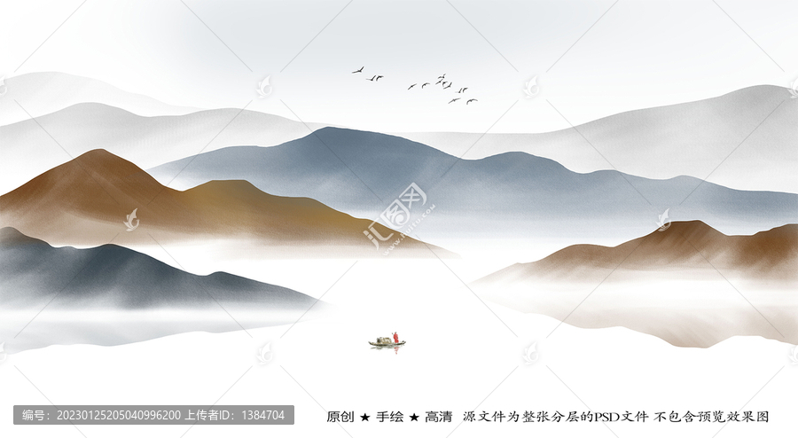 新中式山水畫