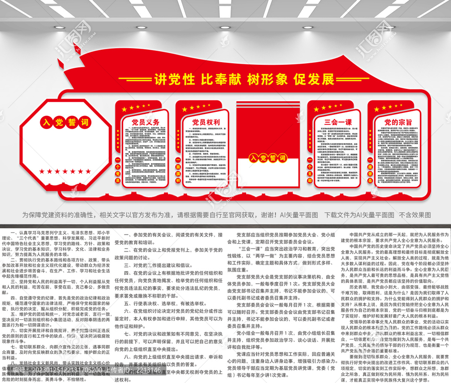 黨建活動(dòng)室