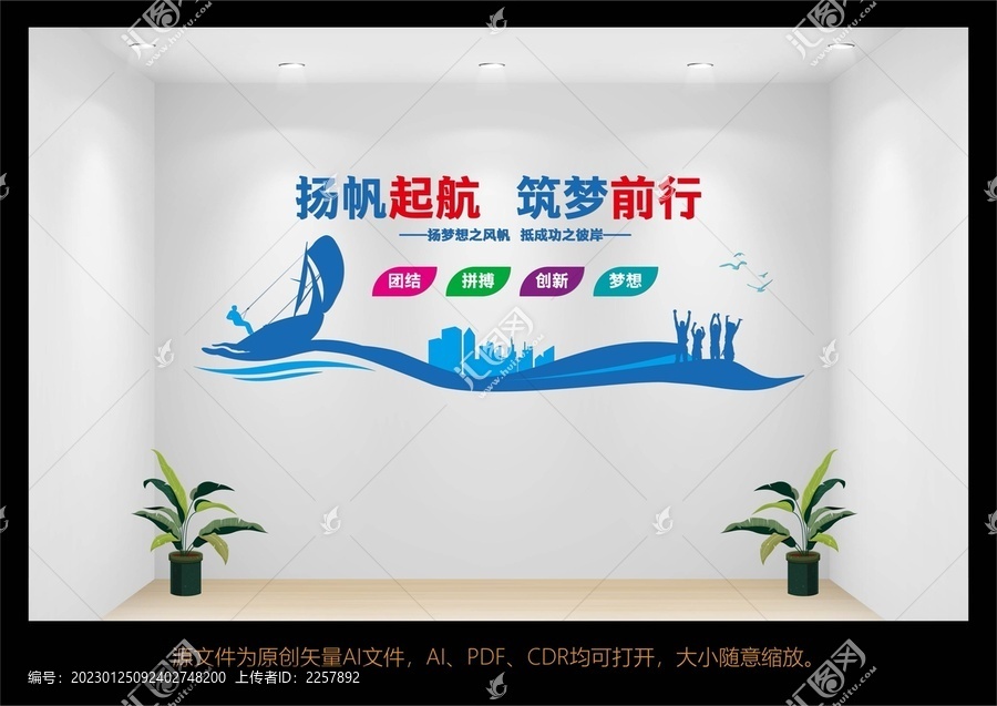 企業(yè)文化墻