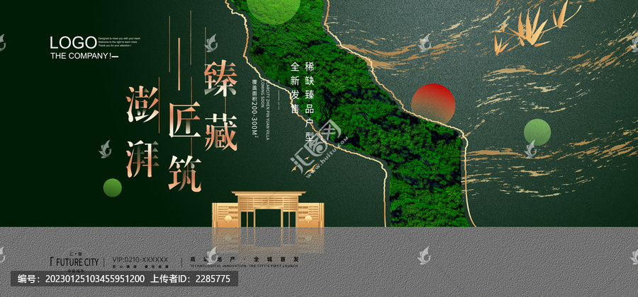 綠金生態(tài)房地產