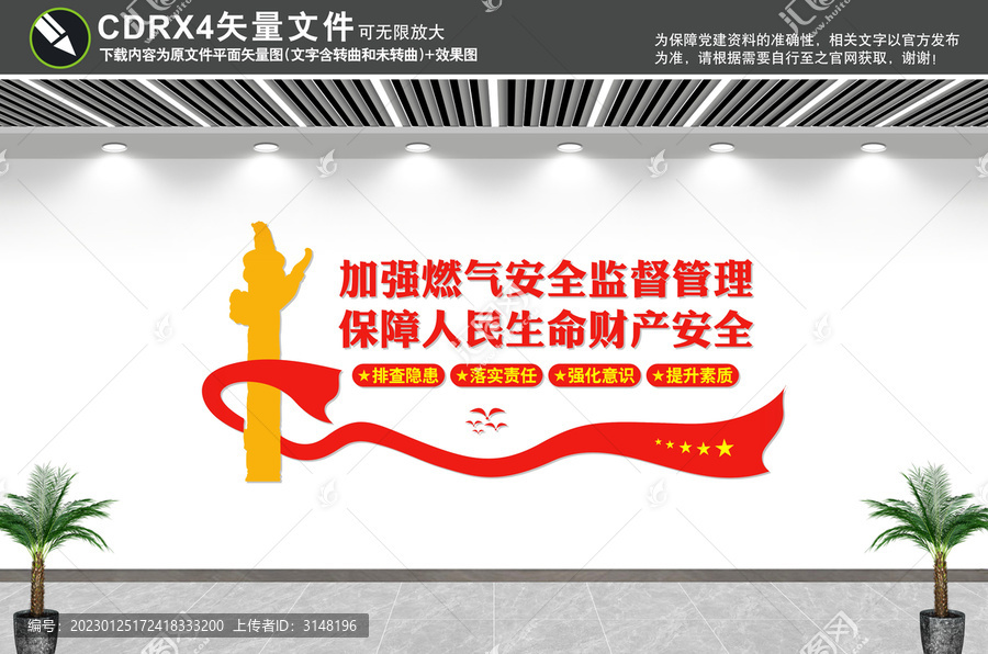燃氣安全監(jiān)督管理