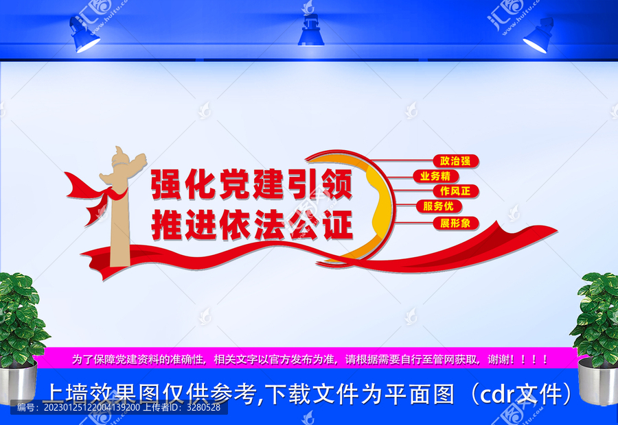 強(qiáng)化黨建引領(lǐng)文化墻