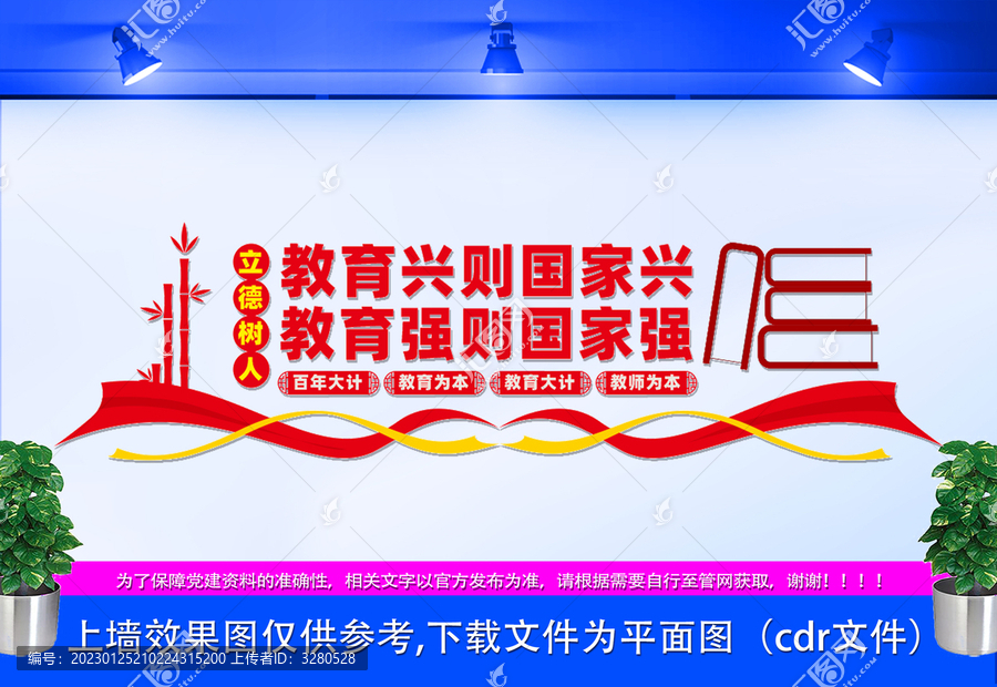 立德樹(shù)人